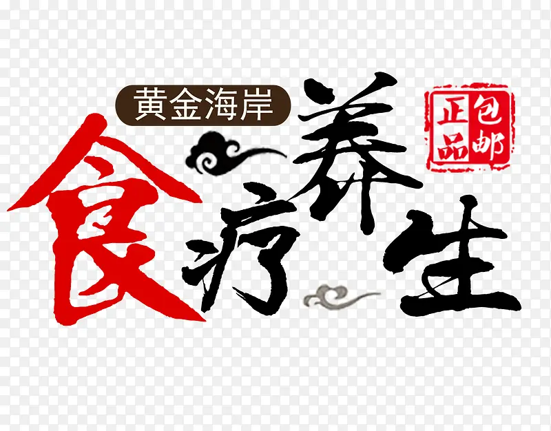 海报素材