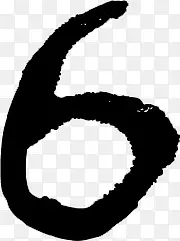 6黑色毛笔字水墨画PNG图片素材下载_图片编号qlbedvkz-免抠素材网