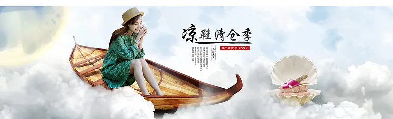 清新中国风女装海报