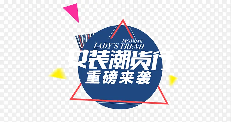 女装海报设计