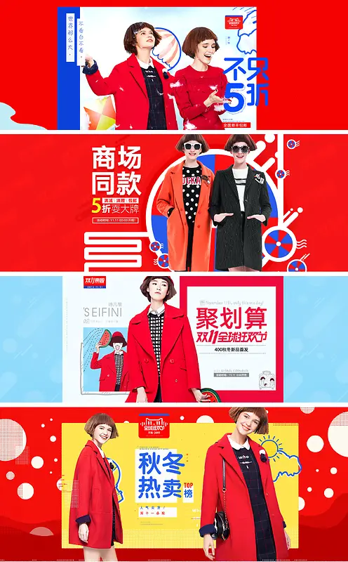 女装海报banner合集