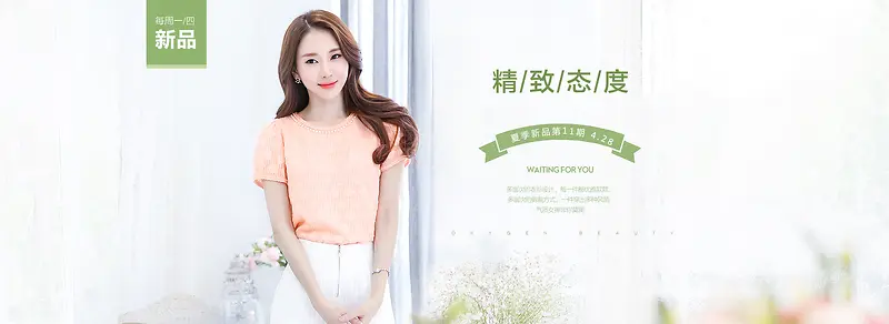 优雅女装海报设计banner