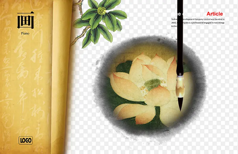中国文化画