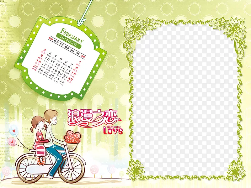 卡通日历模板