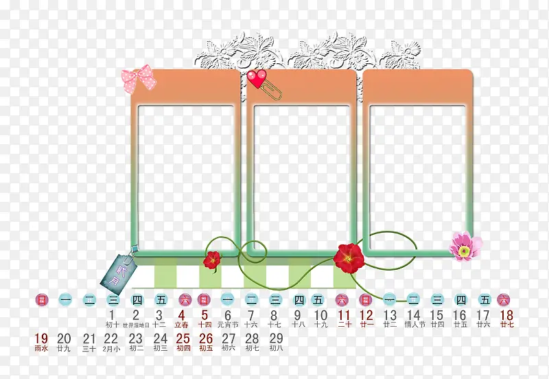 卡通日历