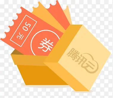 腾讯云礼物盒子