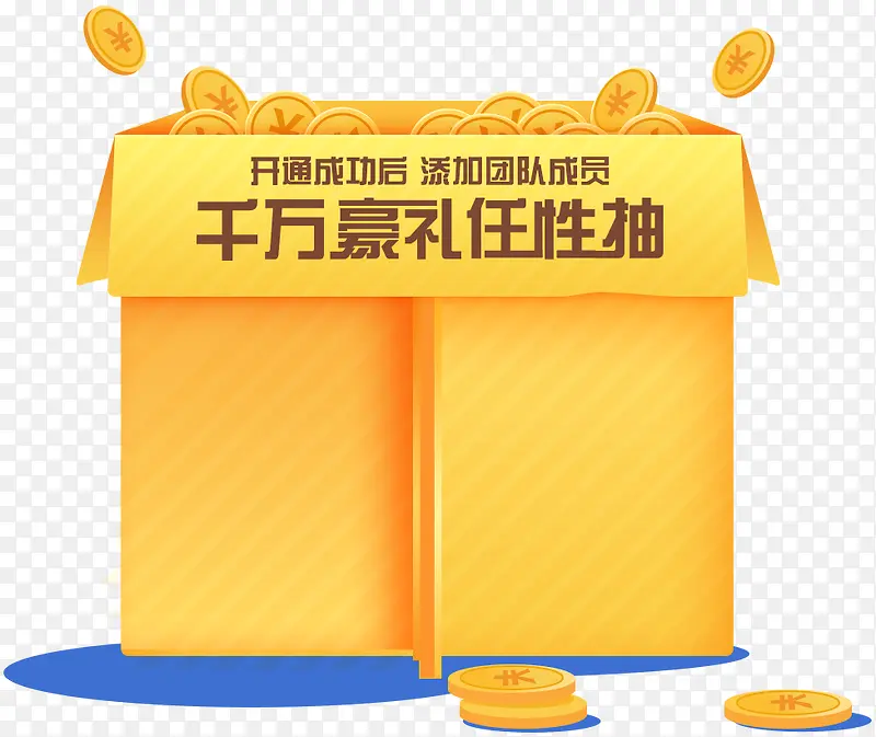 黄色卡通盒子金币背景
