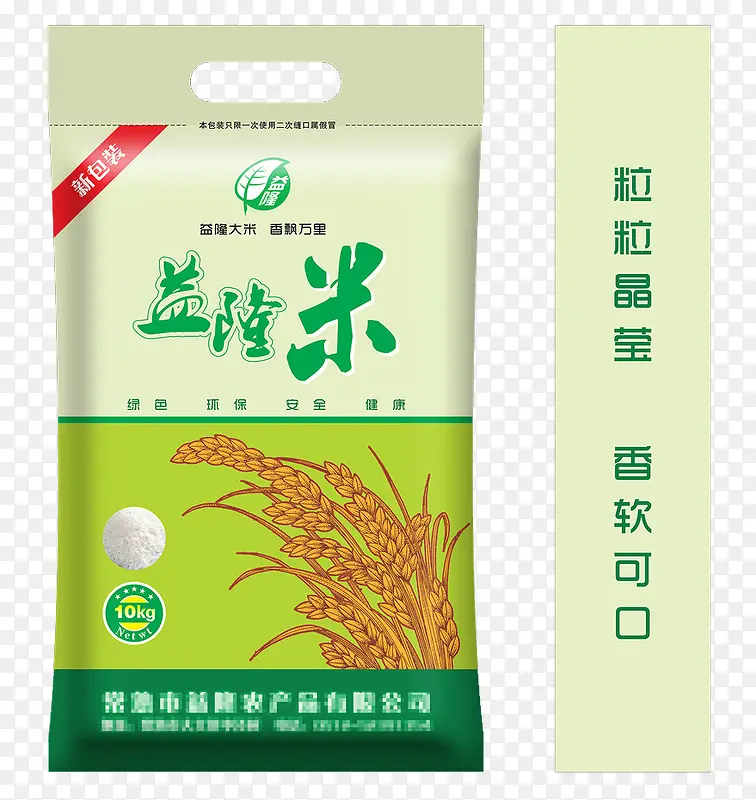 新包装益龙米