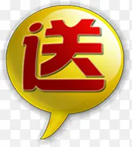 黄色卡通送礼气泡