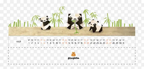 手工折纸熊猫竹子