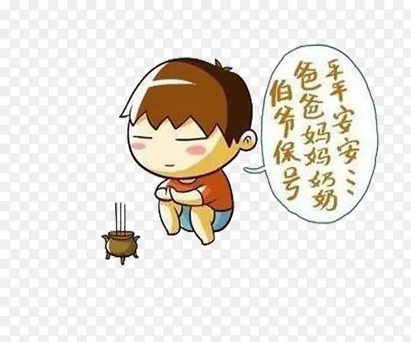 保佑家人