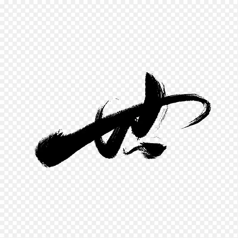 创意合成书法毛笔世PNG图片素材下载_图片编号qpeamlno-免抠素材网