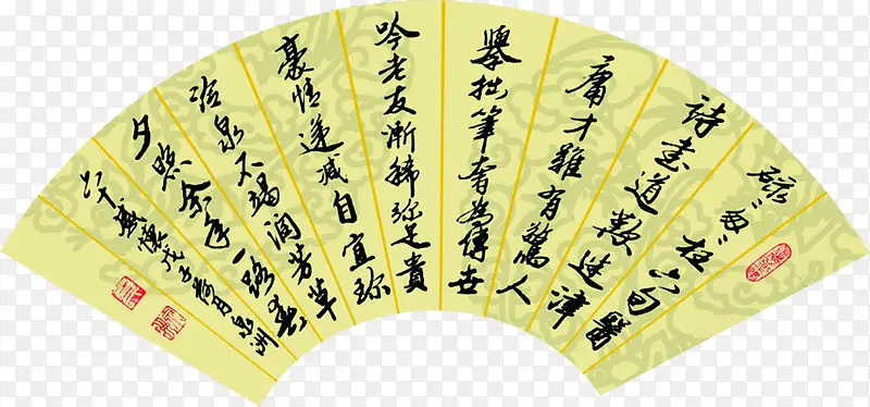 黄色纹理中国风书法