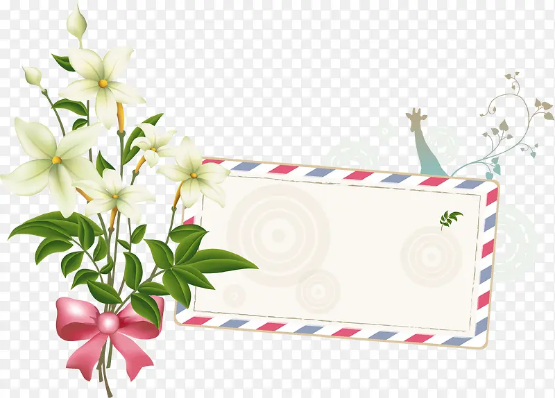 创意元素白色花朵蝴蝶结信封高清