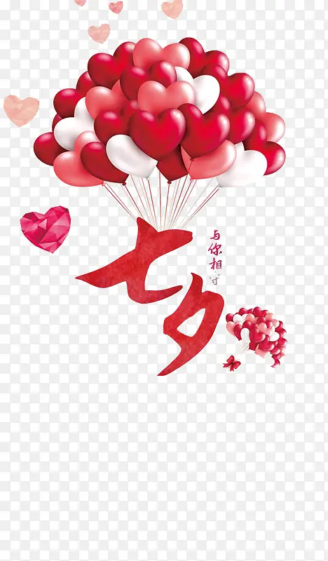 七夕情人节心形气球艺术设计