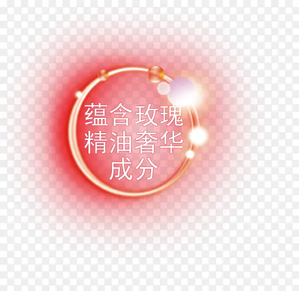 玫瑰精油