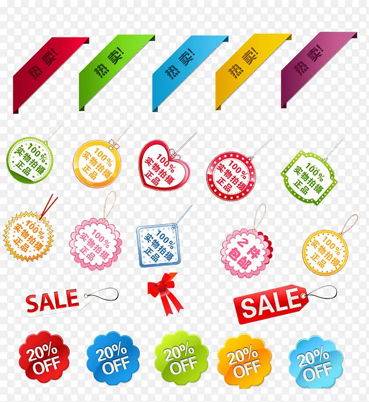 角标素材合集PNG图片素材下载_图片编号yjkezkag-免抠素材网