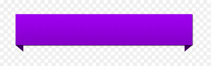 紫色扁平元素