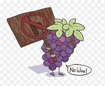 葡萄拒绝被酿成葡萄酒