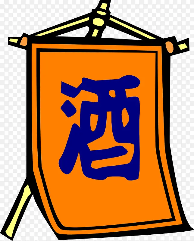 旗子png矢量素材