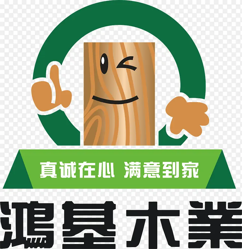 鸿基木业logoPNG图片素材下载_图片编号ygelkjjr-免抠素材网