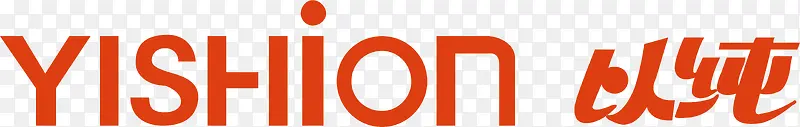 以纯服饰logo