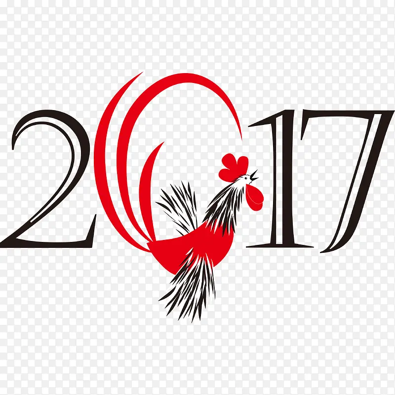 2017艺术字体