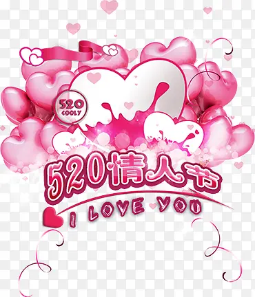 情人节粉色卡通气球字体