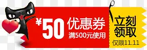 优惠券