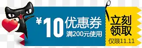 天猫优惠券