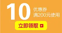 优惠券 促销  天猫红包 淘宝