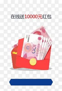 红包压岁钱放送活动