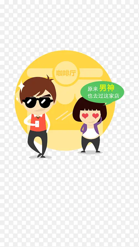 卡通男孩女孩