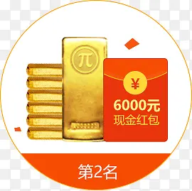 创意扁平风格第二名的红包