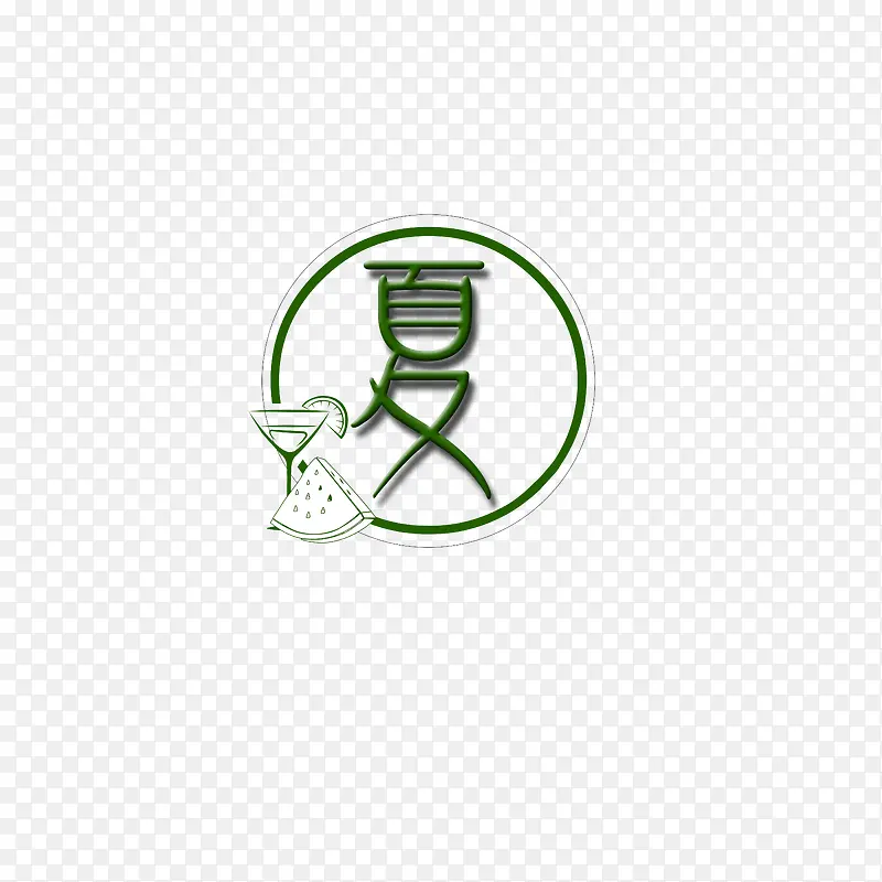 夏季艺术字体