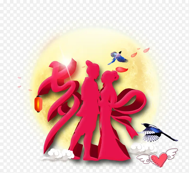 七夕PNG图片素材下载_图片编号ynzvlbgm-免抠素材网