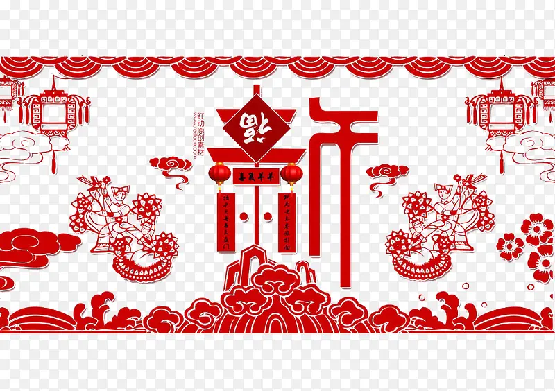 新年素材PNG图片素材下载_图片编号qanreprd-免抠素材网