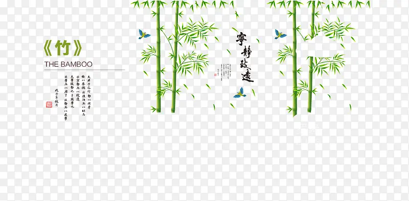 中国风竹子装饰图
