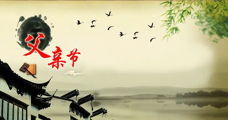 古风背景