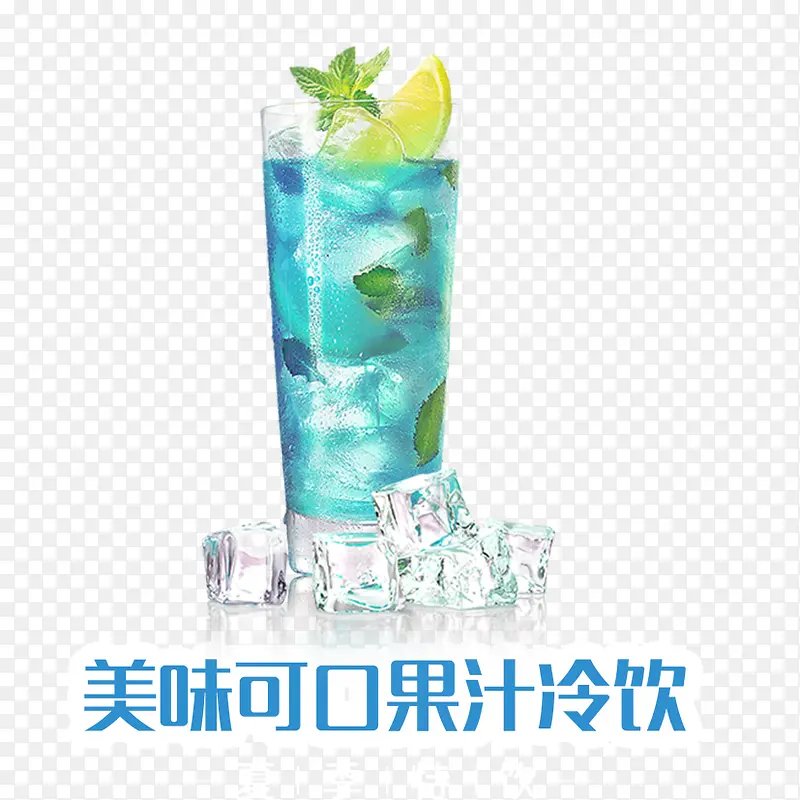 夏日冰饮