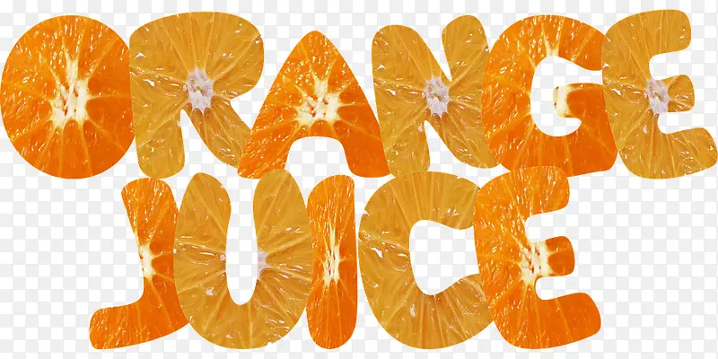 橙色水果字