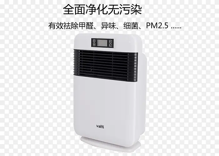 空气净化器