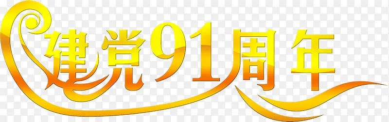 高清节日海报渐变光效设计