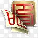方形小图标字体效果免抠素材高清