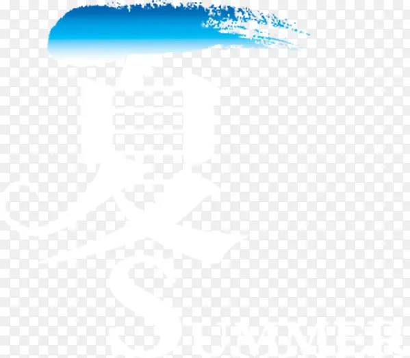 设计白色字体效果海报