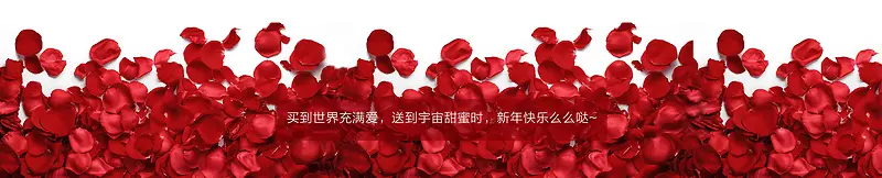 红色玫瑰花瓣文字海报