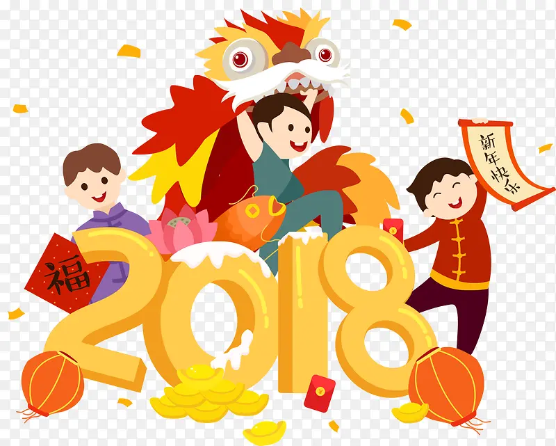 2018新年卡通装饰手绘插画
