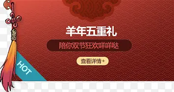 红色边框中国风边框装饰
