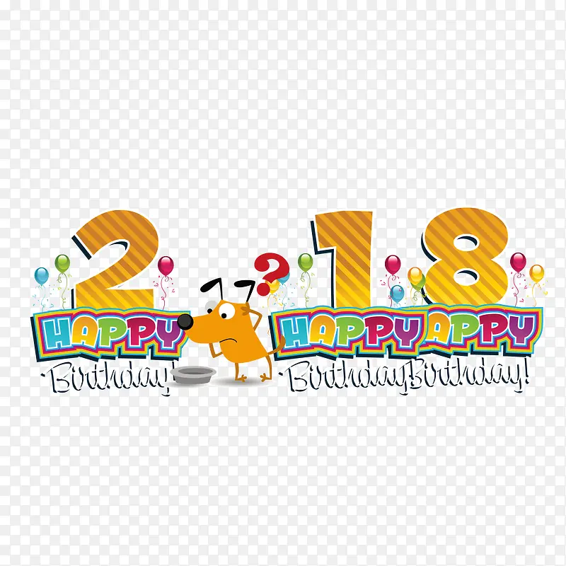 2018艺术字