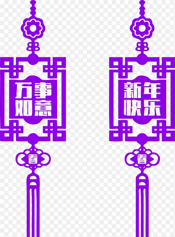 紫色中国风新年快乐装饰图案